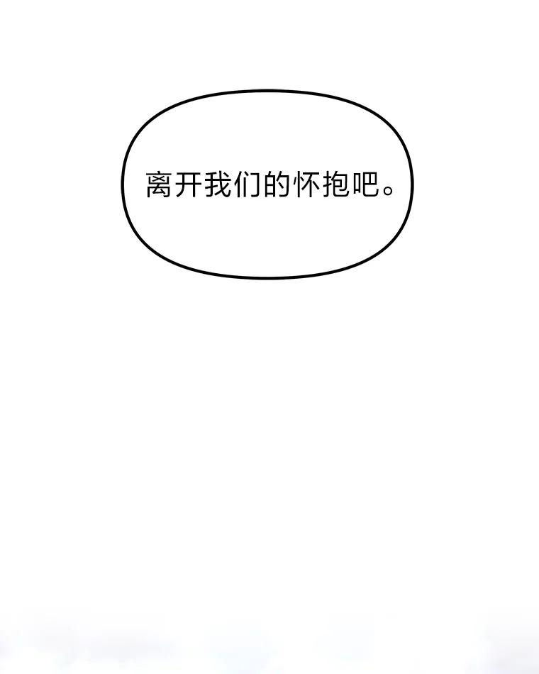 《宝贝龙太子妃驯服疯子》9.追悼会 第39页