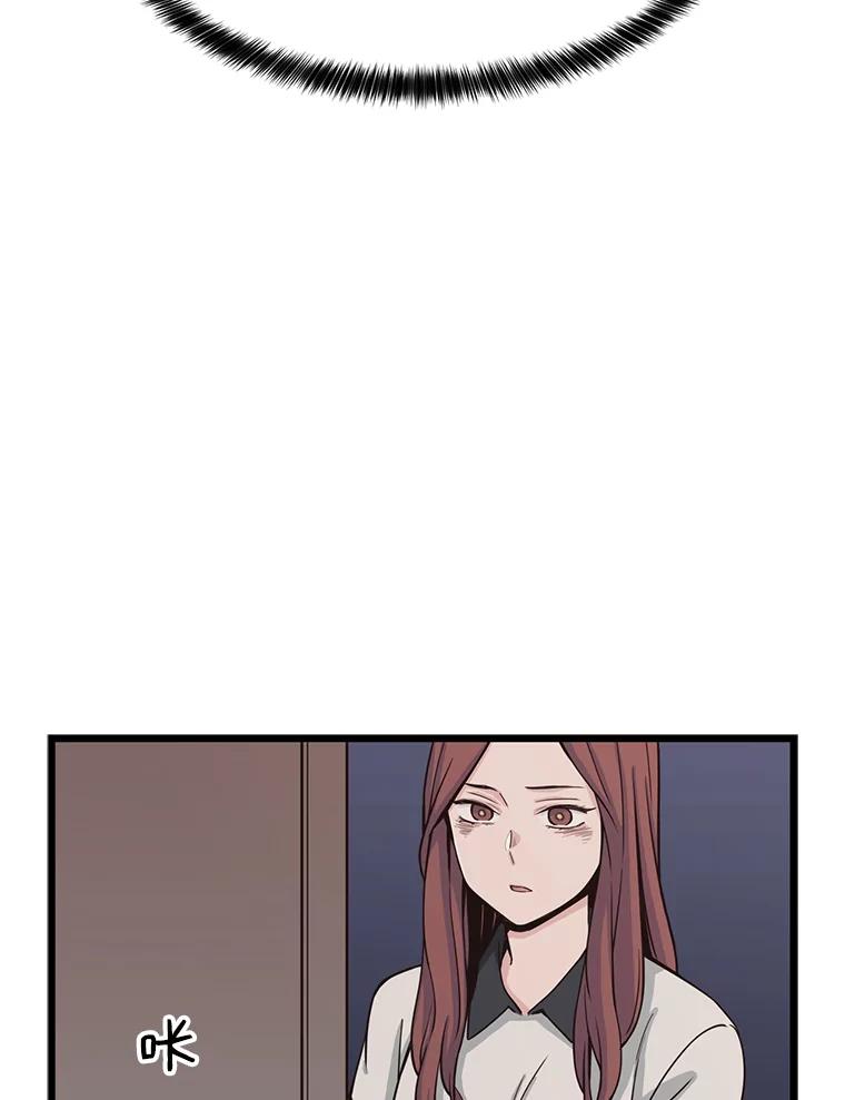 《想要我》10.误解 第23页