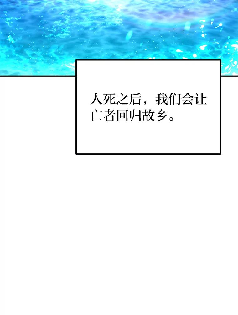 《宝贝龙太子妃驯服疯子》9.追悼会 第26页