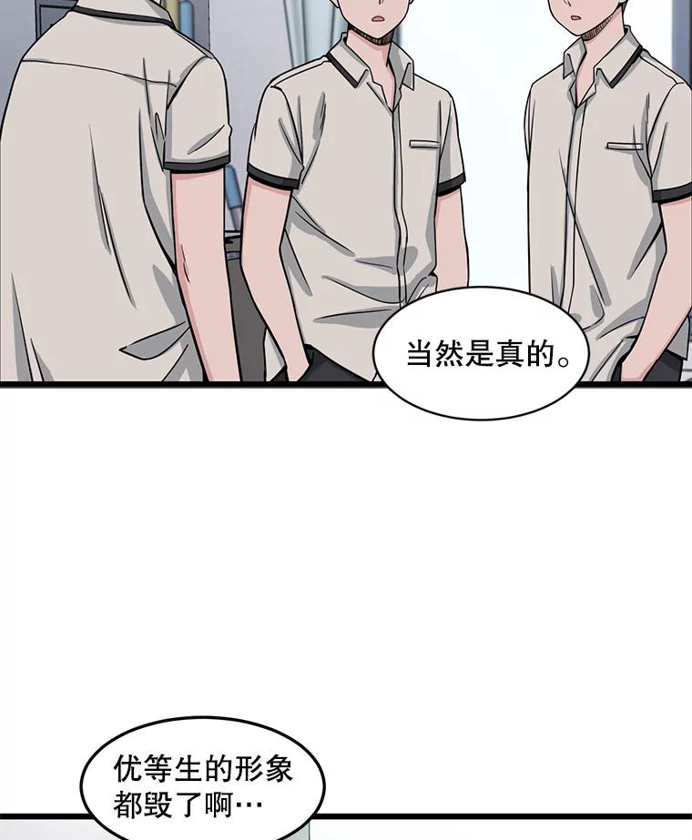 《想要我》10.误解 第66页