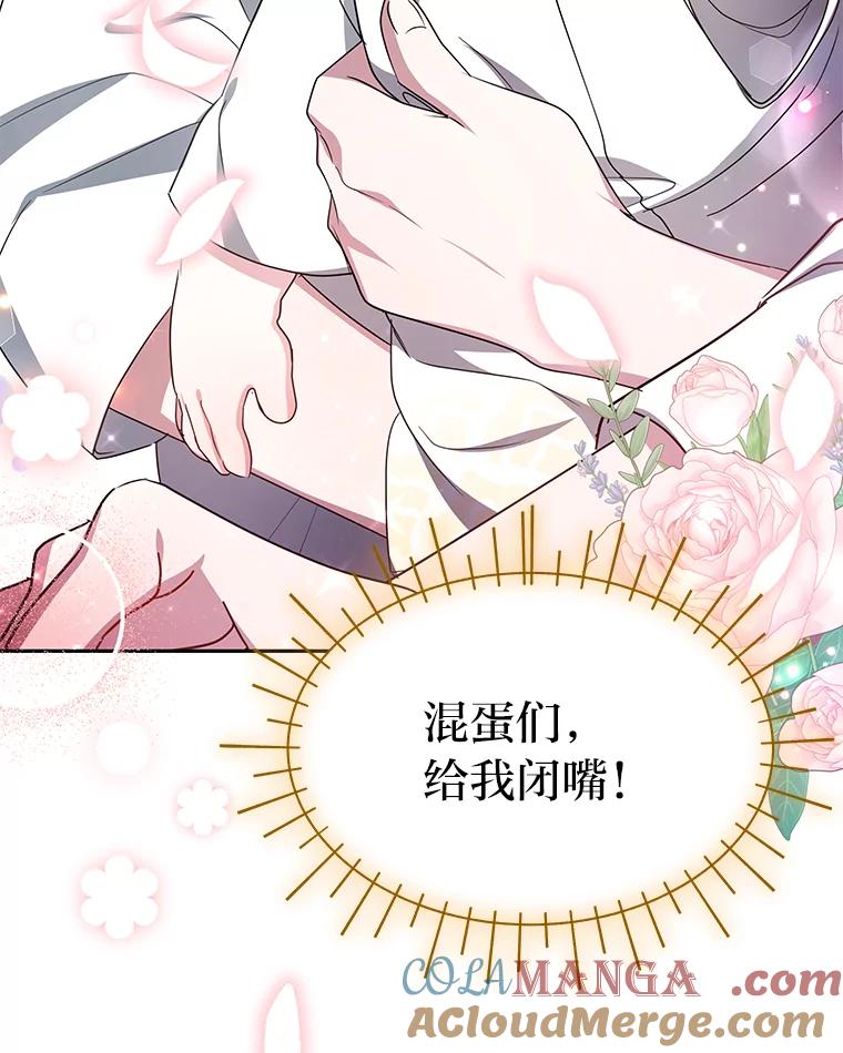 《宝贝龙太子妃驯服疯子》9.追悼会 第73页