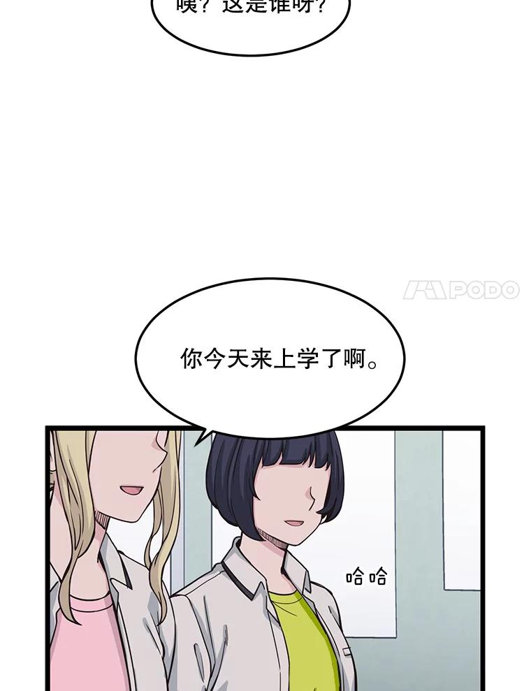 《想要我》10.误解 第84页