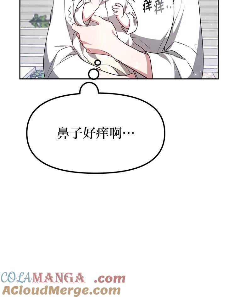 《宝贝龙太子妃驯服疯子》9.追悼会 第53页