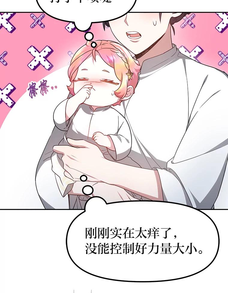 《宝贝龙太子妃驯服疯子》9.追悼会 第59页