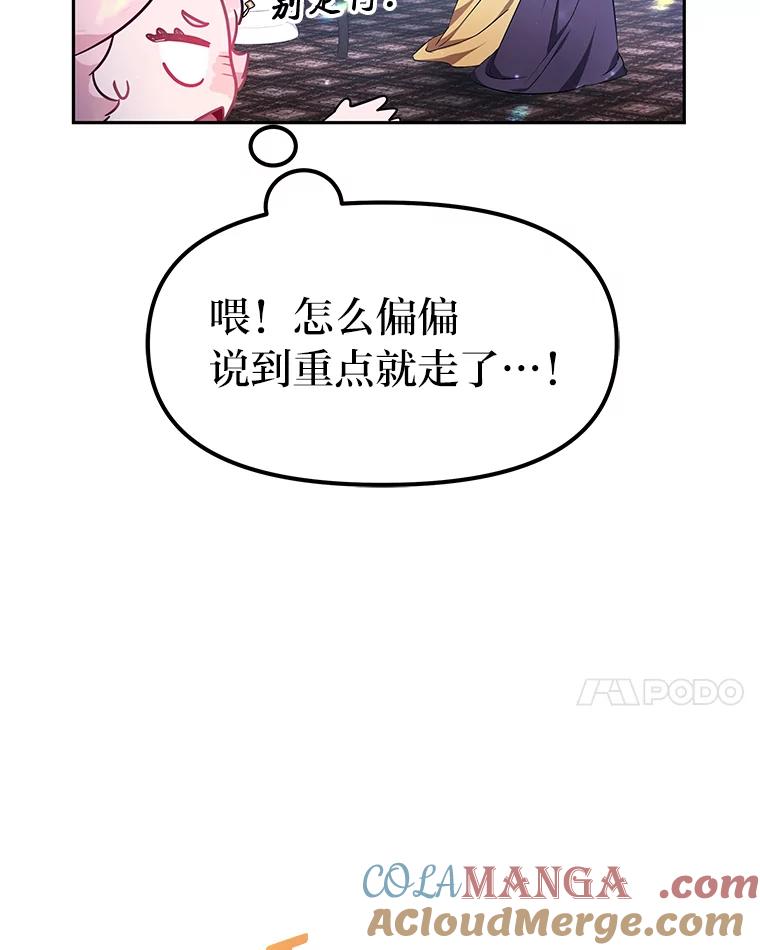《宝贝龙太子妃驯服疯子》9.追悼会 第85页