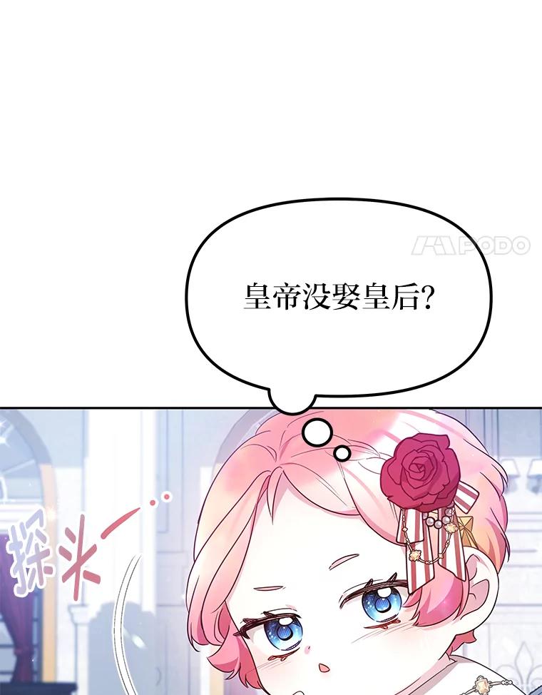 《宝贝龙太子妃驯服疯子》9.追悼会 第82页