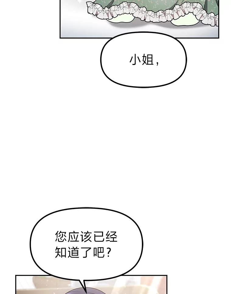 《宝贝龙太子妃驯服疯子》9.追悼会 第8页