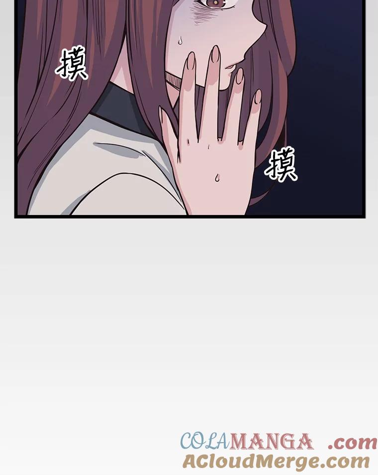 《想要我》10.误解 第17页