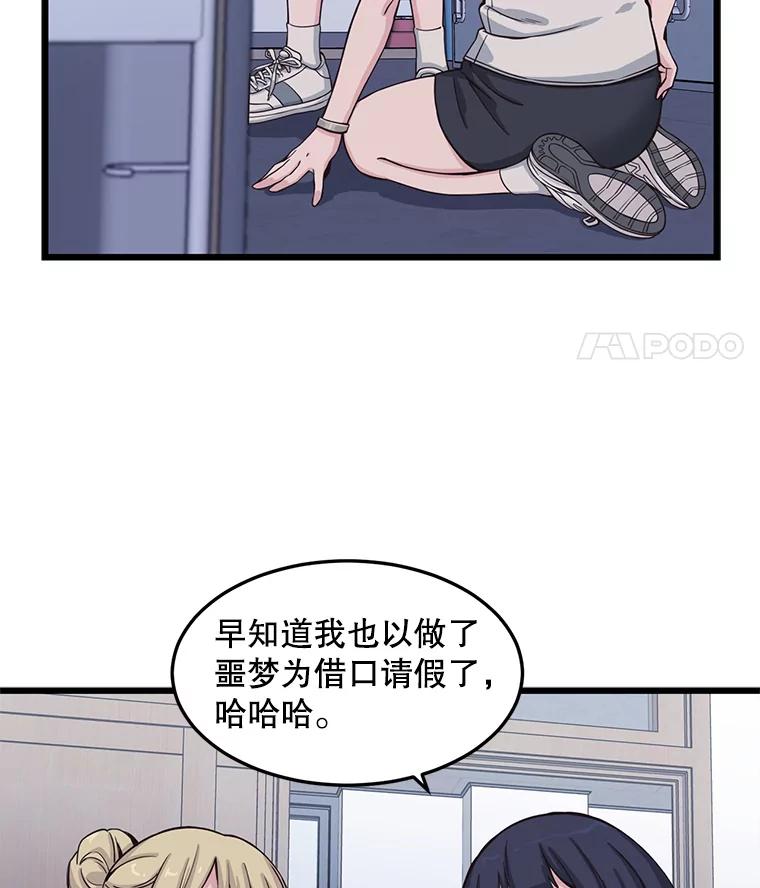 《想要我》10.误解 第98页