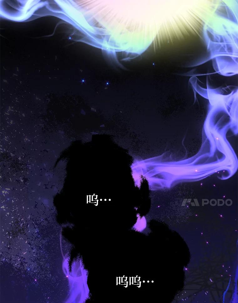 《宝贝龙太子妃驯服疯子》9.追悼会 第102页
