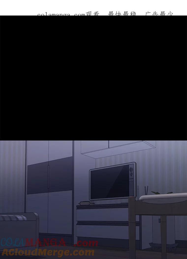 《想要我》10.误解 第1页