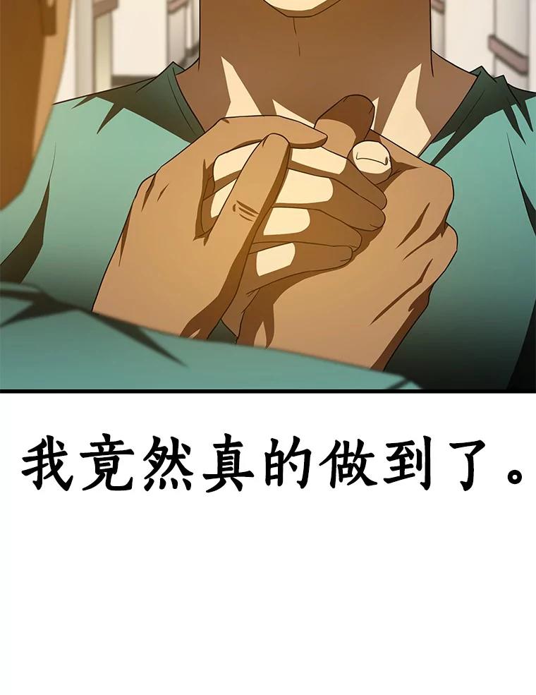 《AI神医的诞生》100.矛盾出现 第60页