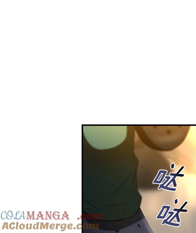 《AI神医的诞生》100.矛盾出现 第97页