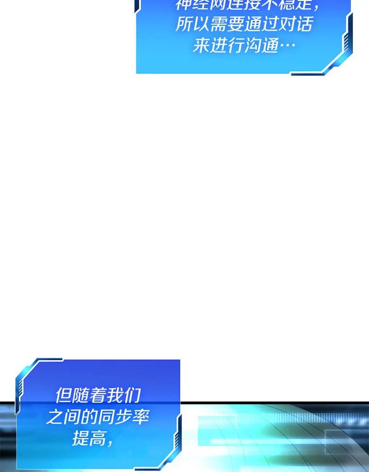 《AI神医的诞生》100.矛盾出现 第86页