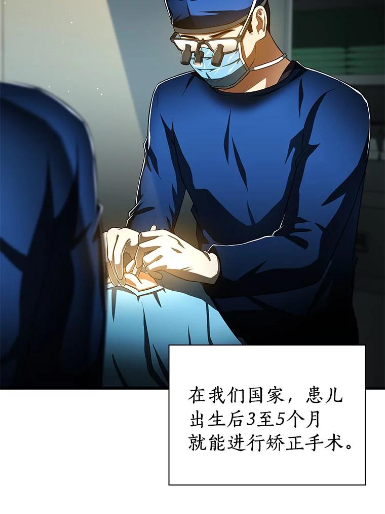 《AI神医的诞生》100.矛盾出现 第28页