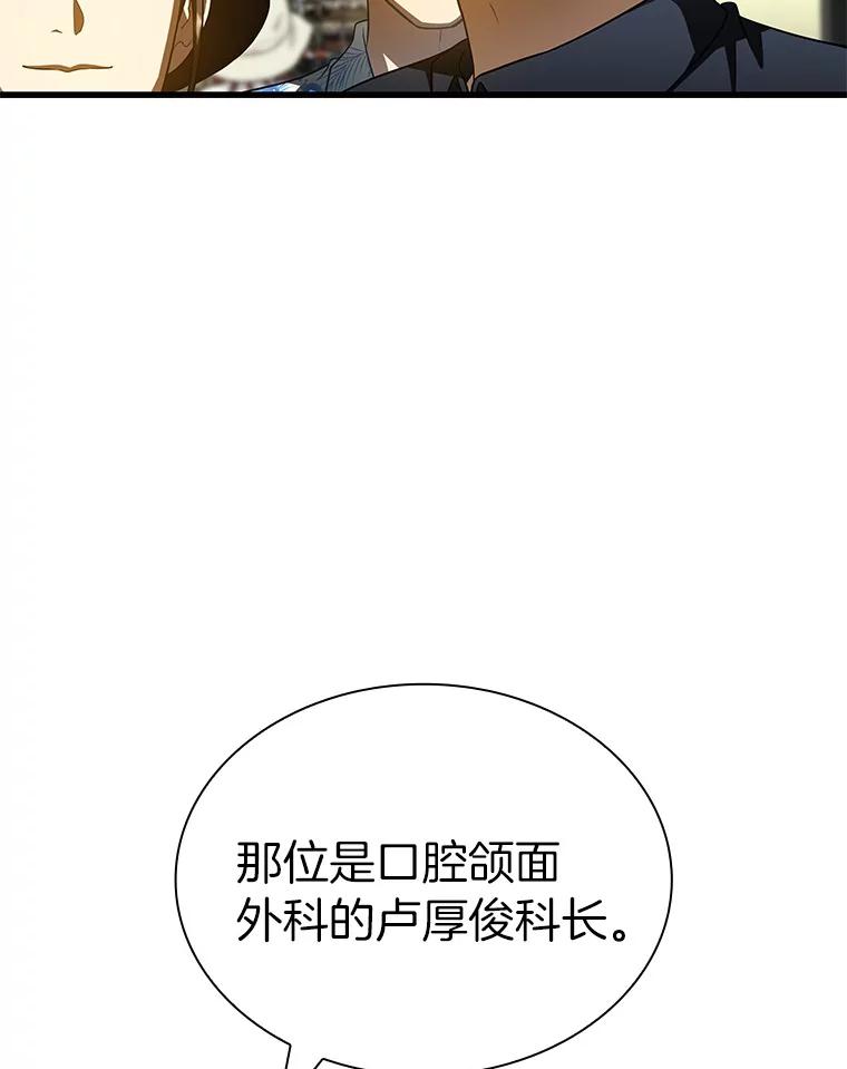 《AI神医的诞生》100.矛盾出现 第10页