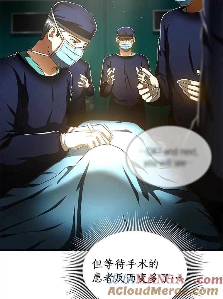 《AI神医的诞生》100.矛盾出现 第49页