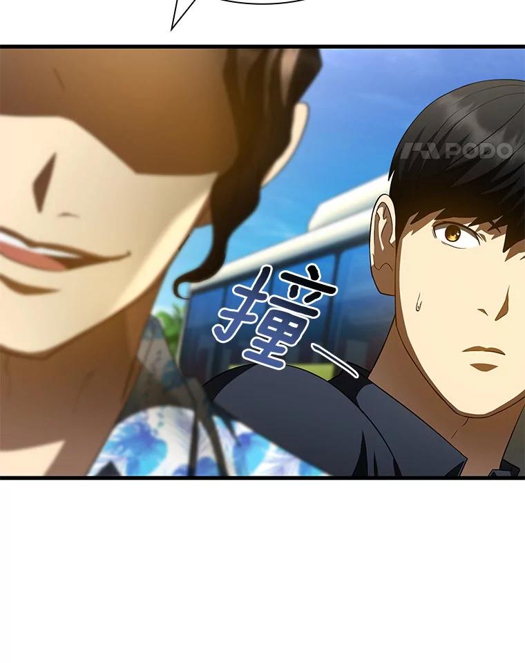 《AI神医的诞生》100.矛盾出现 第11页
