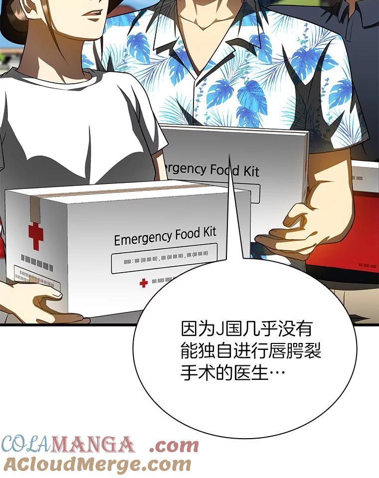《AI神医的诞生》100.矛盾出现 第13页