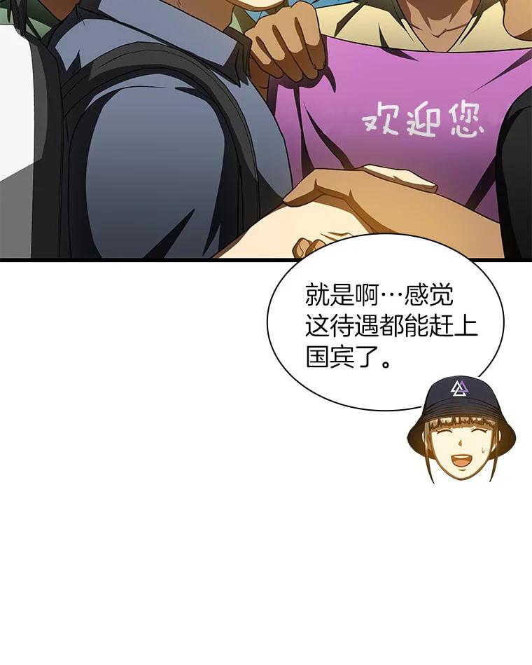 《AI神医的诞生》100.矛盾出现 第8页