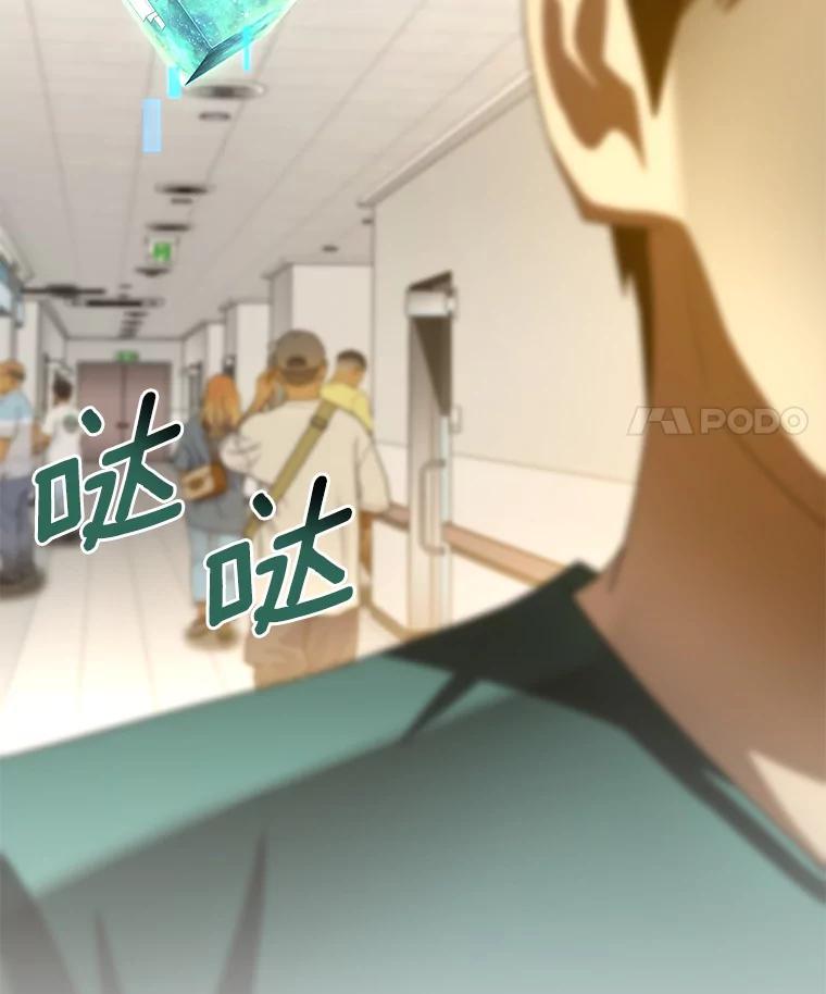 《AI神医的诞生》100.矛盾出现 第95页