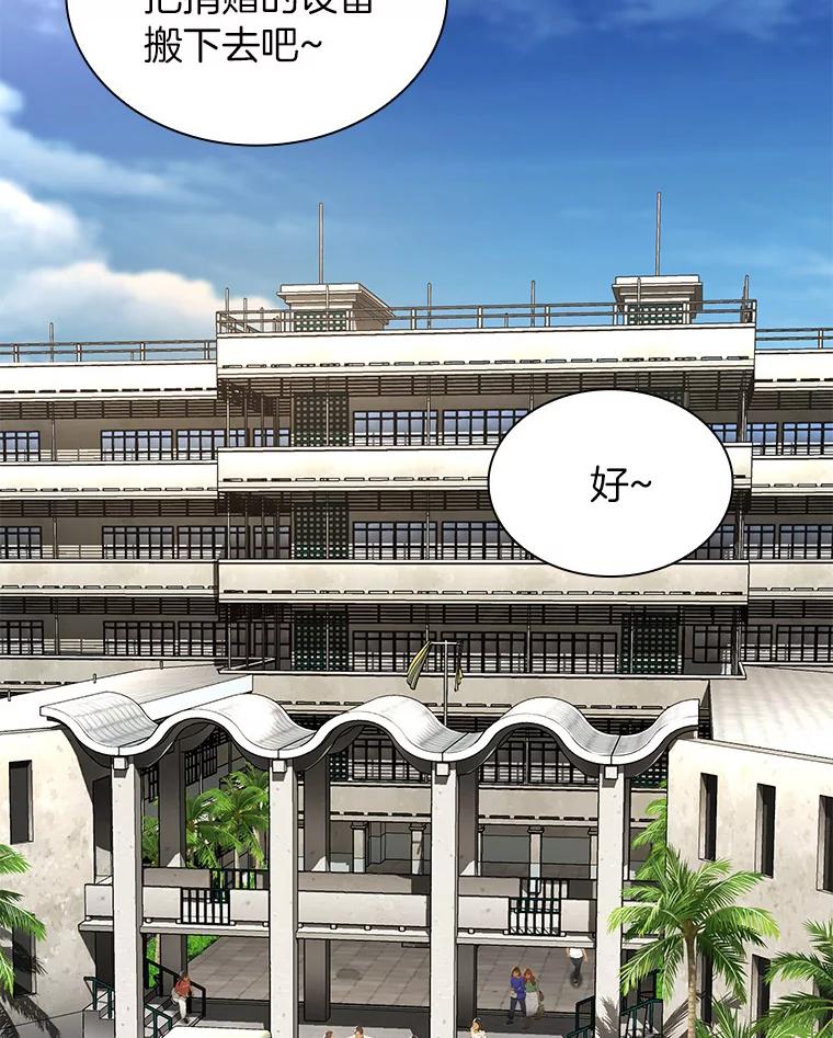 《AI神医的诞生》100.矛盾出现 第2页