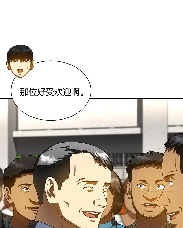 《AI神医的诞生》100.矛盾出现 第7页