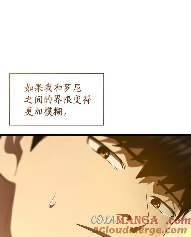 《AI神医的诞生》100.矛盾出现 第105页