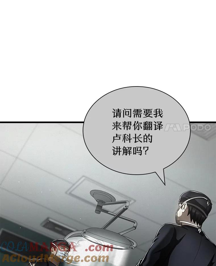 《AI神医的诞生》100.矛盾出现 第61页