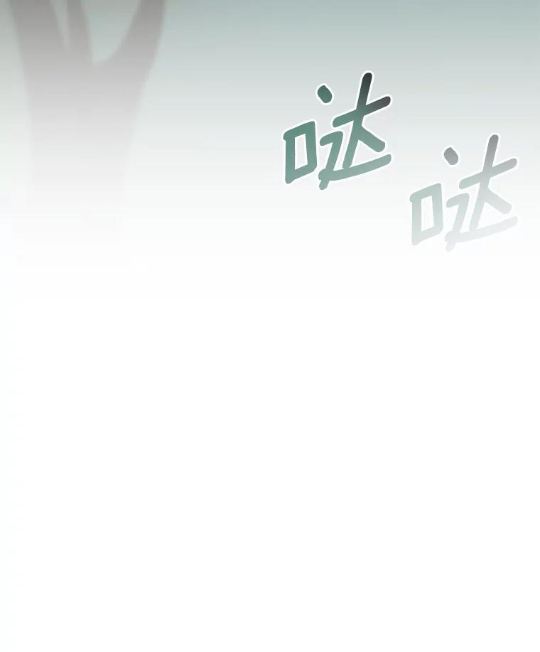 《AI神医的诞生》100.矛盾出现 第96页