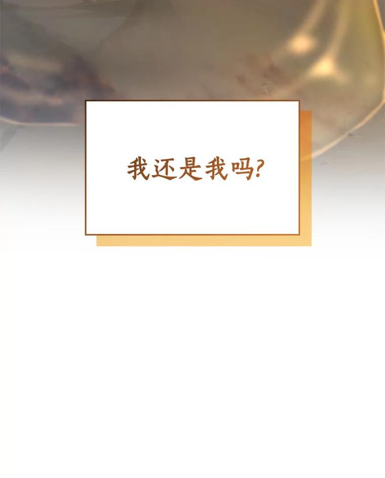 《AI神医的诞生》100.矛盾出现 第108页