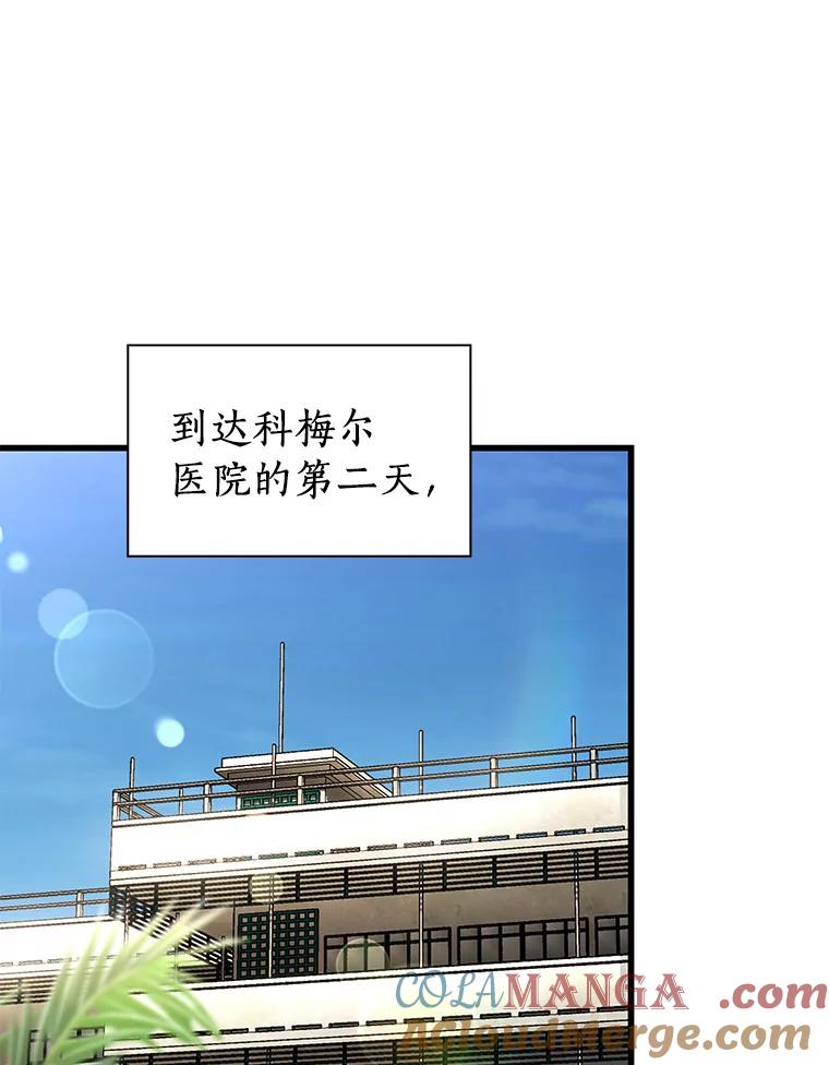 《AI神医的诞生》100.矛盾出现 第37页