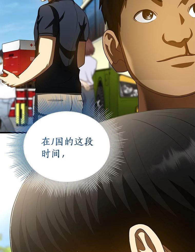 《AI神医的诞生》100.矛盾出现 第32页