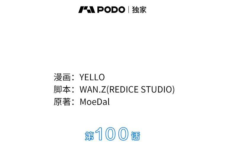 《AI神医的诞生》100.矛盾出现 第36页