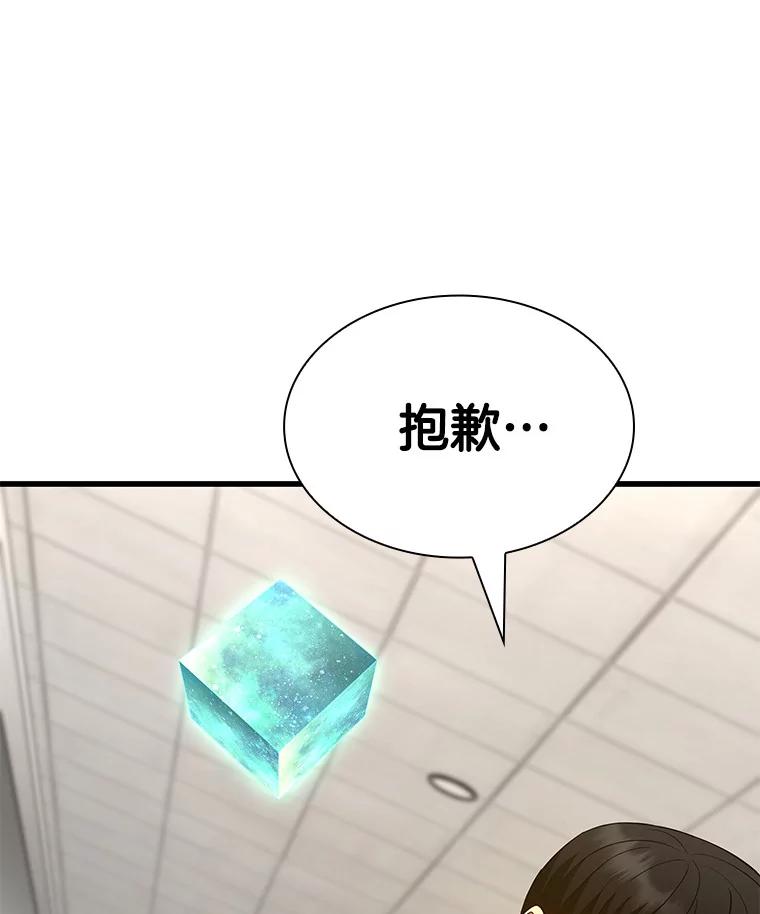 《AI神医的诞生》100.矛盾出现 第90页