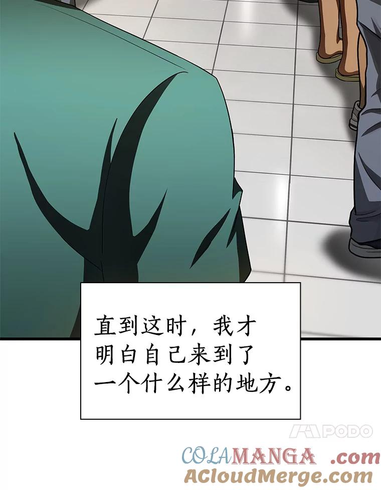 《AI神医的诞生》100.矛盾出现 第41页