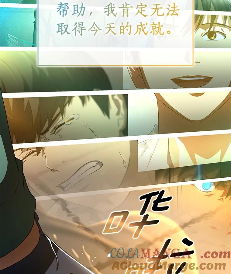 《AI神医的诞生》100.矛盾出现 第101页