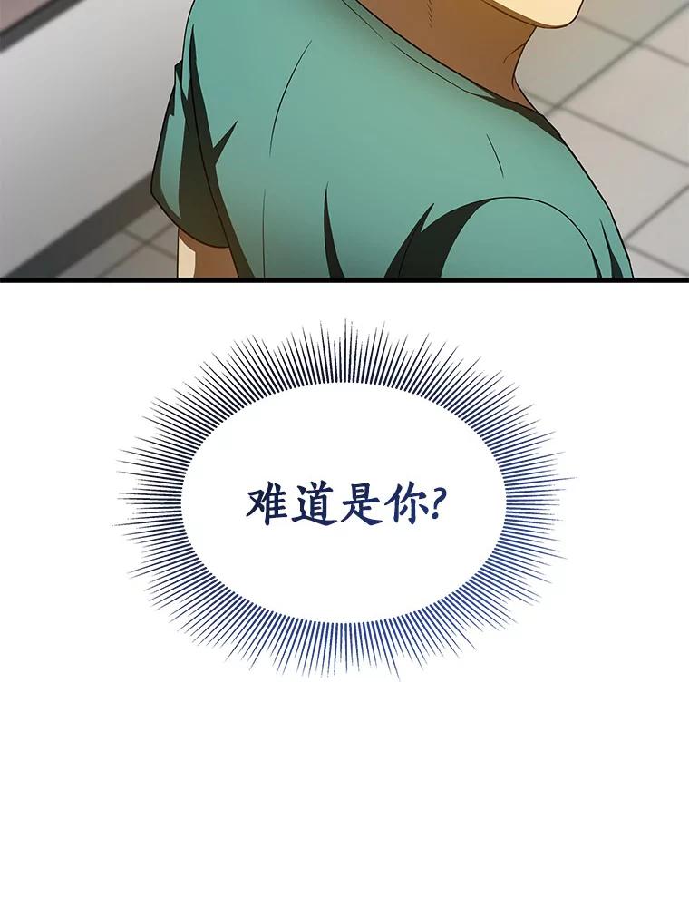 《AI神医的诞生》100.矛盾出现 第75页