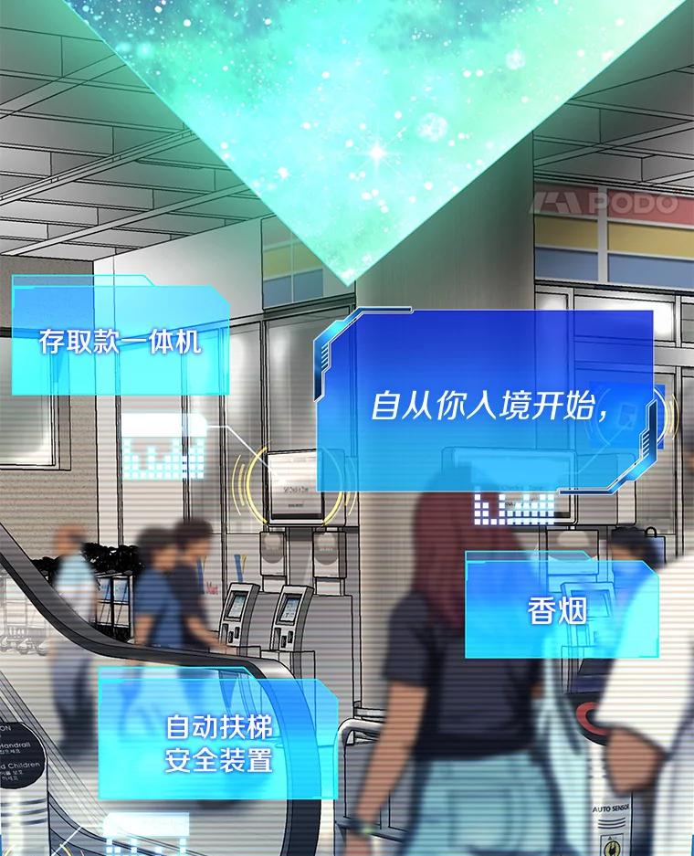 《AI神医的诞生》100.矛盾出现 第78页