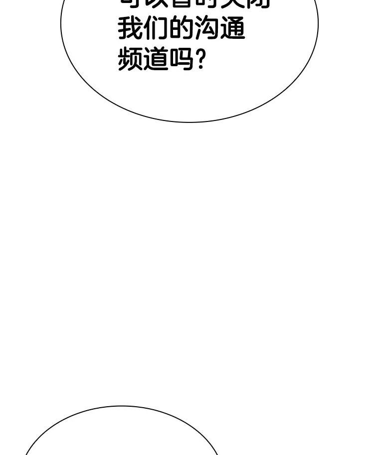 《AI神医的诞生》100.矛盾出现 第92页
