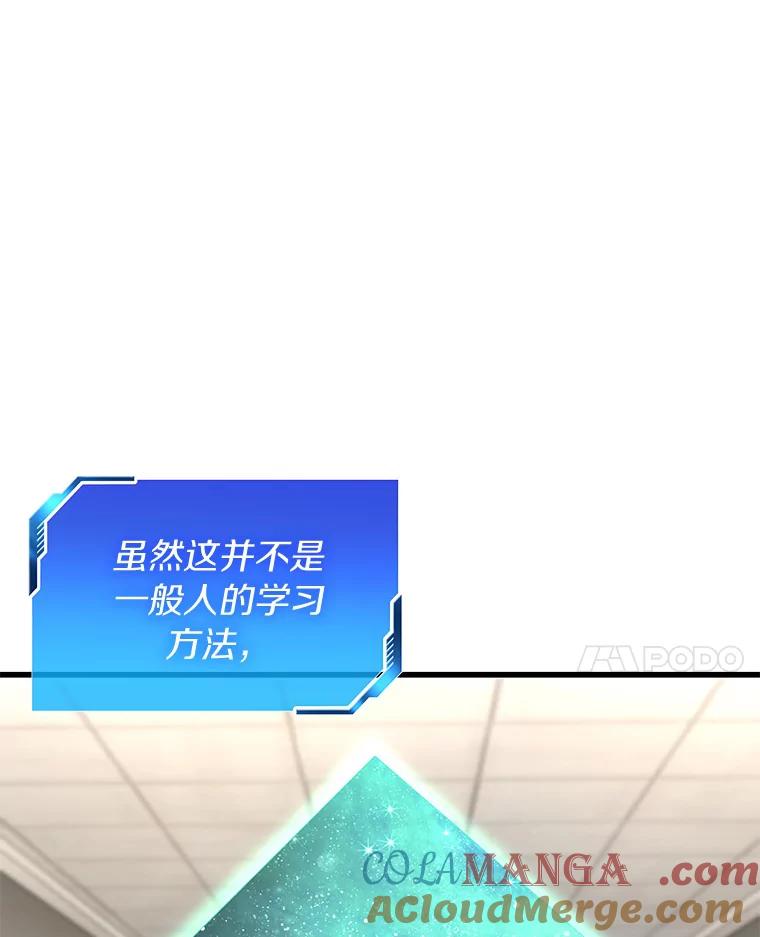 《AI神医的诞生》100.矛盾出现 第81页