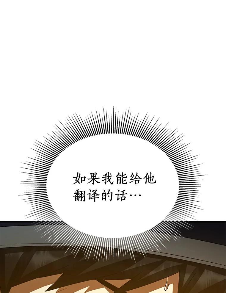 《AI神医的诞生》100.矛盾出现 第56页