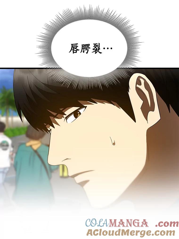 《AI神医的诞生》100.矛盾出现 第25页