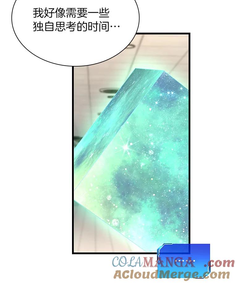 《AI神医的诞生》100.矛盾出现 第93页