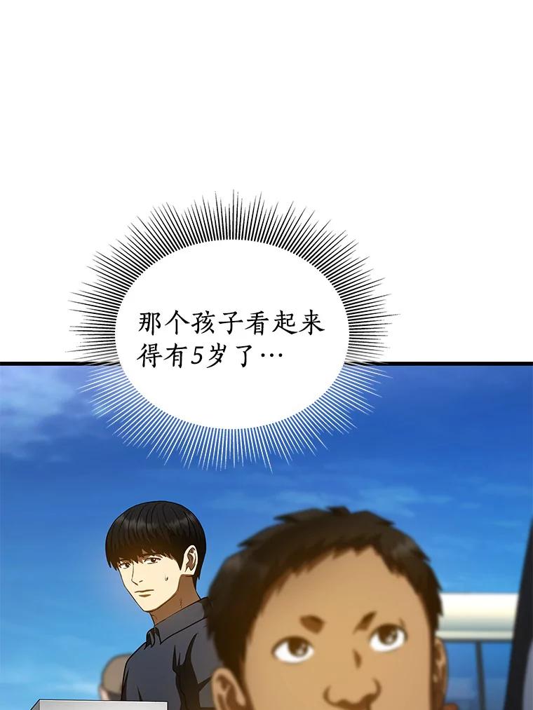 《AI神医的诞生》100.矛盾出现 第23页