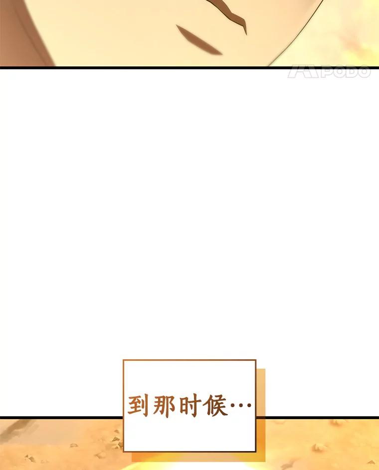 《AI神医的诞生》100.矛盾出现 第106页
