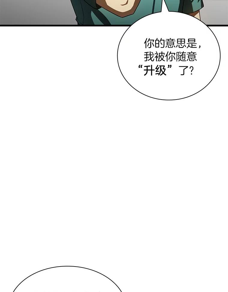 《AI神医的诞生》100.矛盾出现 第84页