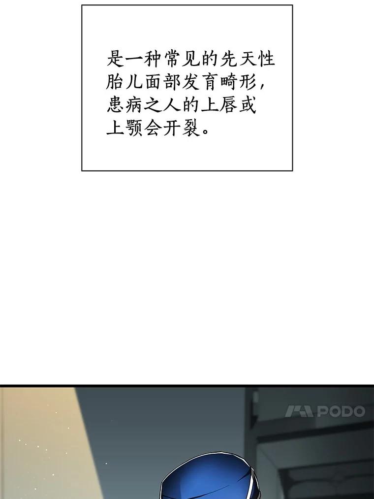 《AI神医的诞生》100.矛盾出现 第27页