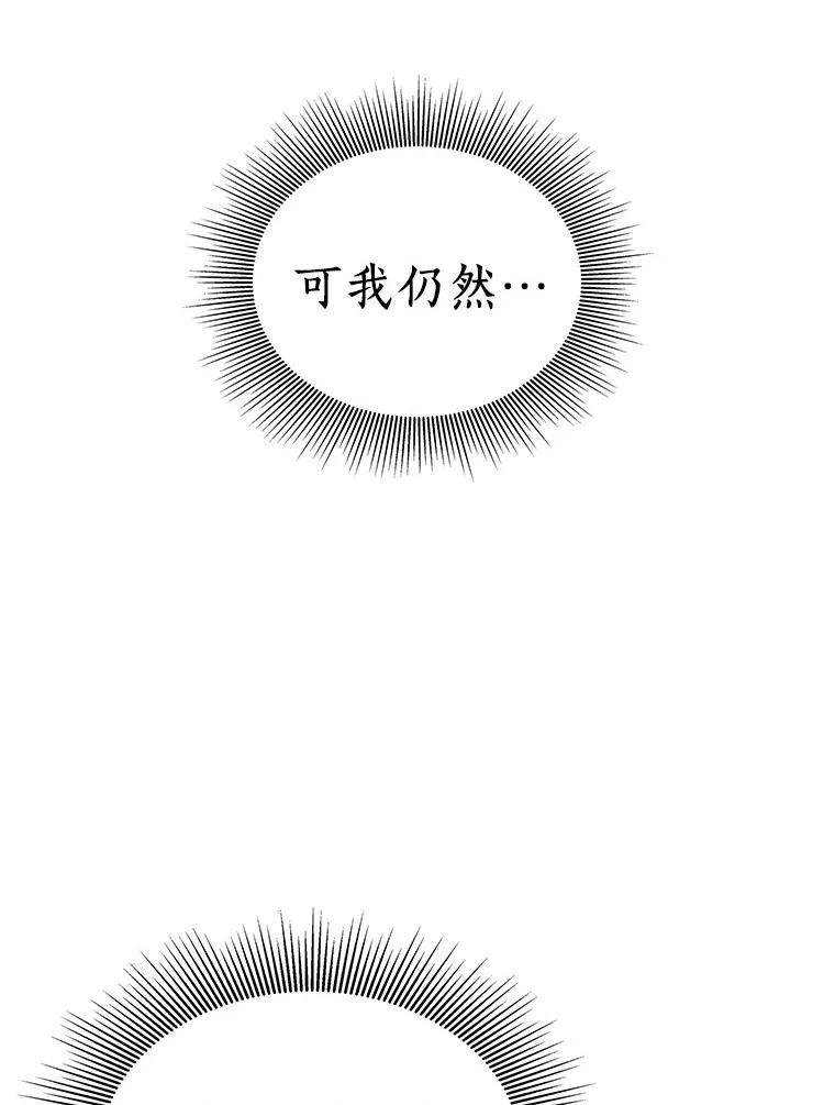 《AI神医的诞生》100.矛盾出现 第72页