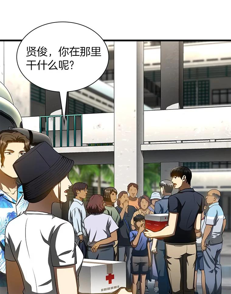 《AI神医的诞生》100.矛盾出现 第20页